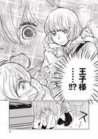 「アルキメデスのお風呂」第1話より。