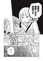 「アルキメデスのお風呂」第1話より。