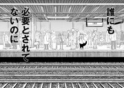 「アルキメデスのお風呂」第1話より。