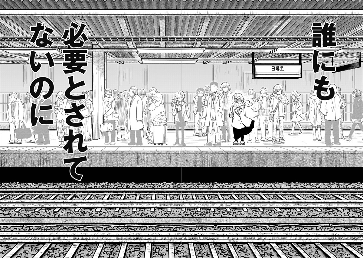 「アルキメデスのお風呂」第1話より。