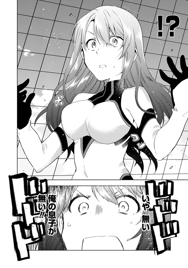 妹とクラスメイトを救うため、スフィアに入ることを決意した朔也。しかし電脳世界には女性しか入れないため、まさかの女体化を体験することに。