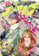 月刊コミックバンチ2019年2月号