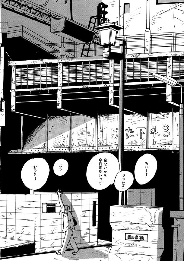 表題作「チワワちゃん」より。