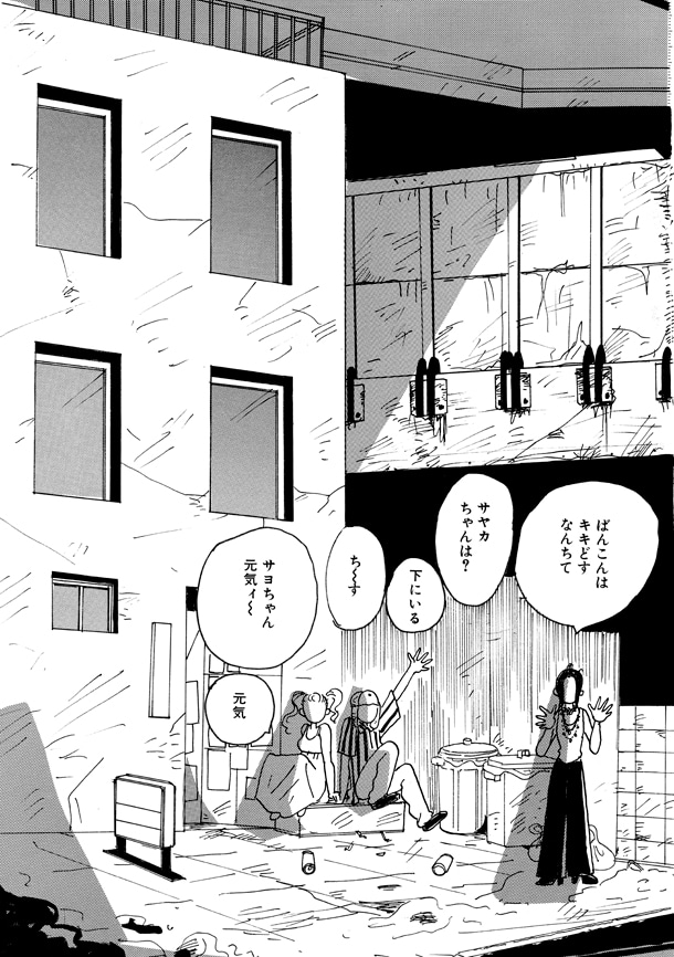 表題作「チワワちゃん」より。