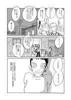 表題作「チワワちゃん」より。