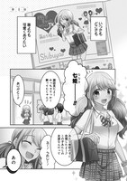 「できそこないの姫君たち」1巻より。