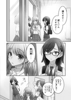 「できそこないの姫君たち」1巻より。