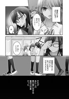 「できそこないの姫君たち」1巻より。