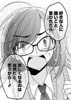 「できそこないの姫君たち」1巻より。