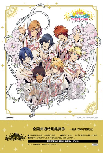 ST☆RISHの前売券。