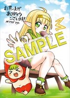 ゲーマーズ特典