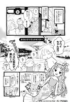 「もっとハワイバカ一代」より。