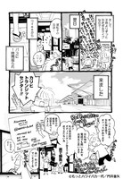 「もっとハワイバカ一代」より。