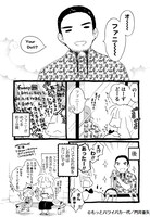 「もっとハワイバカ一代」より。