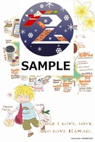 「もっとハワイバカ一代」くまざわ書店購入特典。