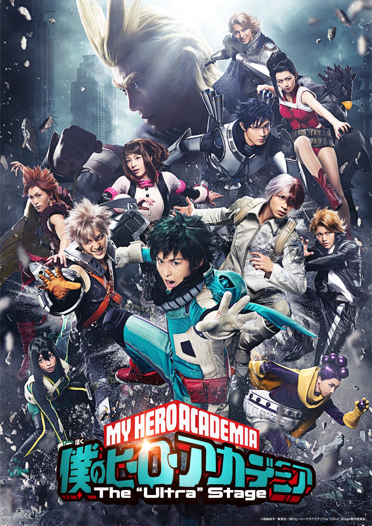 「『僕のヒーローアカデミア』The “Ultra” Stage」のビジュアル。