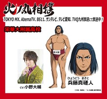 小野大輔と、兵藤真磋人のキャラクタービジュアル。