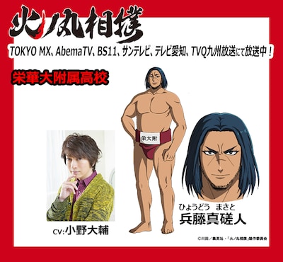 小野大輔と、兵藤真磋人のキャラクタービジュアル。