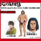 アニメ「火ノ丸相撲」兵藤真磋人役に小野大輔、1月より主題歌新たに