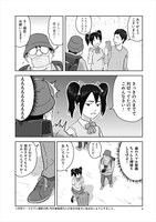 「野良カメコのピラミッド」第1話より。