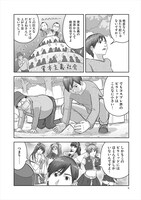 「野良カメコのピラミッド」第2話より。