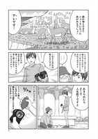 「野良カメコのピラミッド」第2話より。