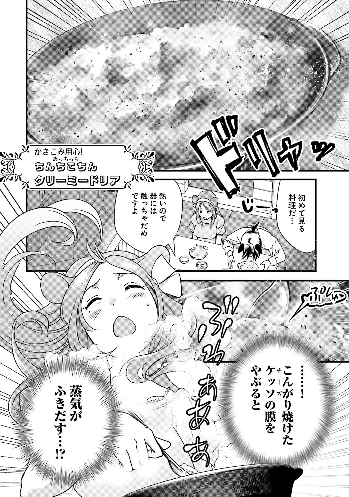 「異世界駅舎の喫茶店」より。