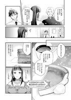 「異世界駅舎の喫茶店」より。