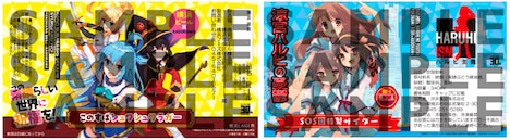 ビールとサイダーのオリジナルラベル。