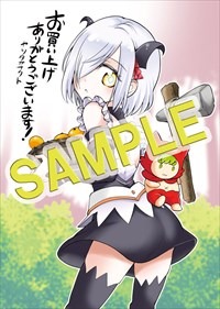 メロンブックス特典