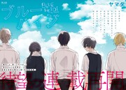 「ブルーハイジ」扉ページ。
