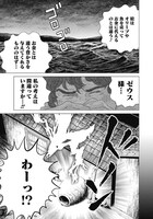 デメトリオスは雷に打たれると20世紀の東京へとタイムスリップする。(c)ヤマザキマリ／集英社