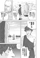 類まれなる運動神経を持つデメトリオスは、村長からオリンピックで優勝することを強要される。(c)ヤマザキマリ／集英社