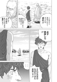 ヤマザキマリ 新たなタイムスリップものに テルマエと同じはダメ と決意語る イベントレポート コミックナタリー