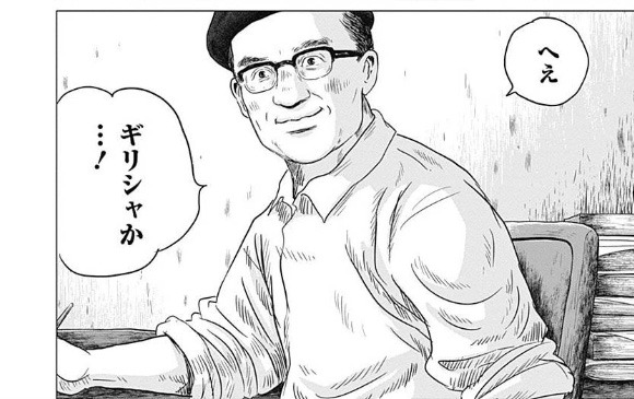 劇中に登場する手塚治虫。(c)ヤマザキマリ／集英社