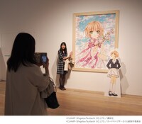 「カードキャプターさくら展 ー魔法にかけられた美術館ー」イメージ。