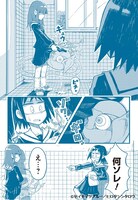 「セイキマツブルー」より。