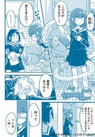 「セイキマツブルー」より。