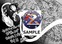 「セイキマツブルー」コミックガム特約店購入特典。