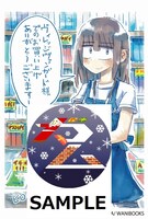 「セイキマツブルー」ヴィレッジヴァンガード購入特典。