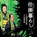アニメ へうげもの Opは吉幾三 Cro Magnonが担当 コミックナタリー アニメ へうげもの Opは吉幾三 Cro Magnonが担当 コミックナタリー