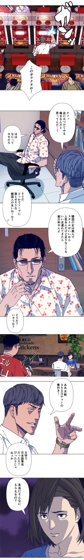 「掃除屋K2」より。