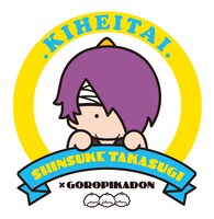 「鬼兵隊×ゴロピカドン」