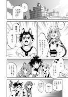 「盾の勇者の成り上がり」12巻より。