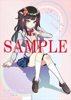 メロンブックス特典