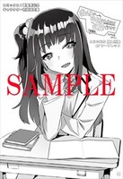 とらのあな特典