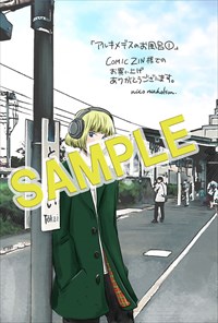 COMIC ZINで配布される特典のサンプル。
