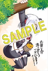 とらのあな特典