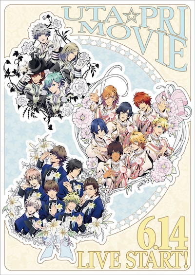 「劇場版 うたの☆プリンスさまっ♪ マジLOVEキングダム」メインビジュアル