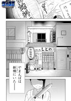 「やまんば飯」第1話より。